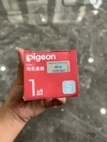 Set 2 núm ty Pigeon silicone thế hệ 3 bản Nhật (full box) size S - Ảnh 9