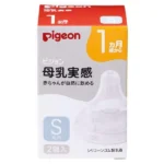 Set 2 núm ty Pigeon silicone thế hệ 3 bản Nhật (full box) size S - Ảnh 5