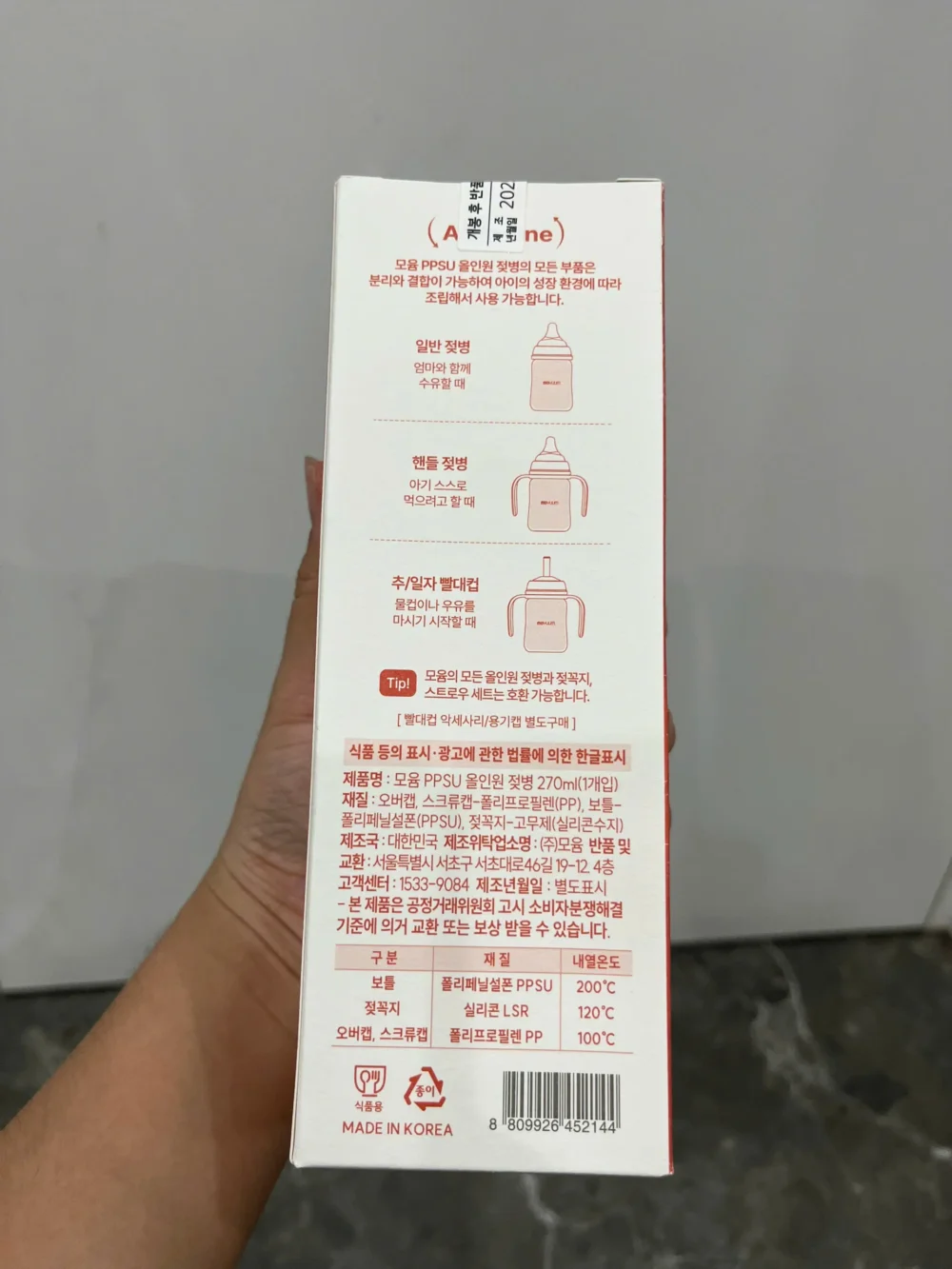 Bình sữa Moyuum PPSU mẫu tim đỏ 270ml kèm núm ( full box) Moyuum - Ảnh 9