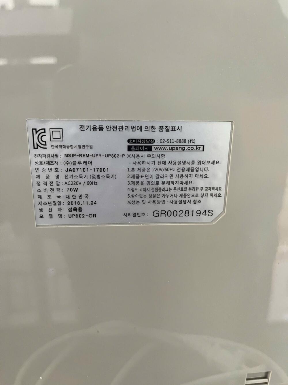 Máy tiệt trùng UV UPANG 802 màu xám (no box) - Ảnh 7