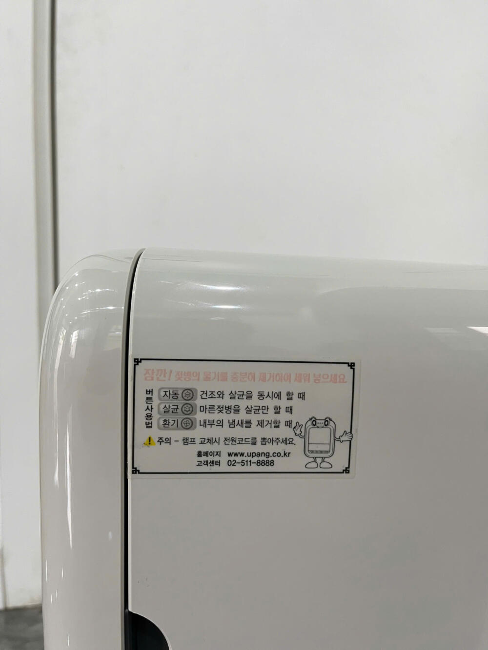 Máy tiệt trùng UV UPANG PLUS màu xám ( no box) - Ảnh 13