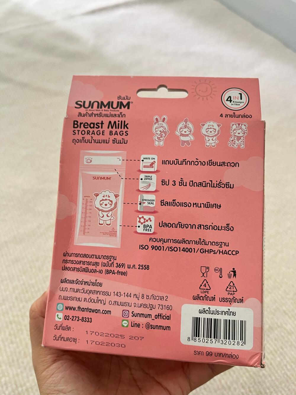 Set 2 hộp túi trữ sữa Sunmum 250ml (tổng 100 túi) - Ảnh 4
