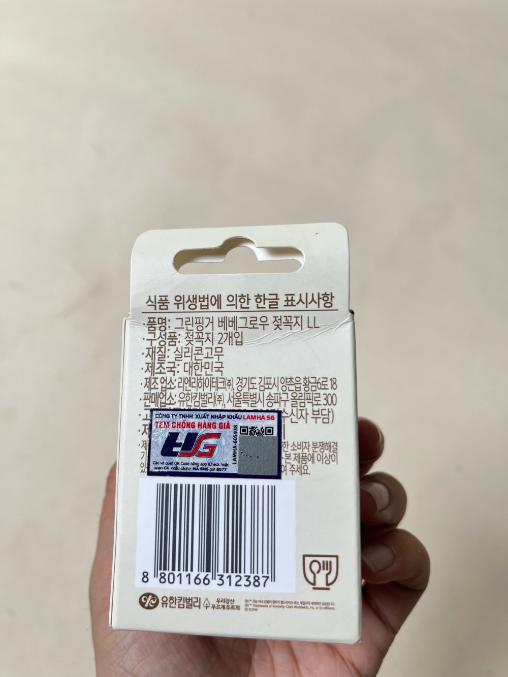 Núm ti Green Finger BebeGrow ( size: LL 9m+, mới 100%) - Ảnh 6