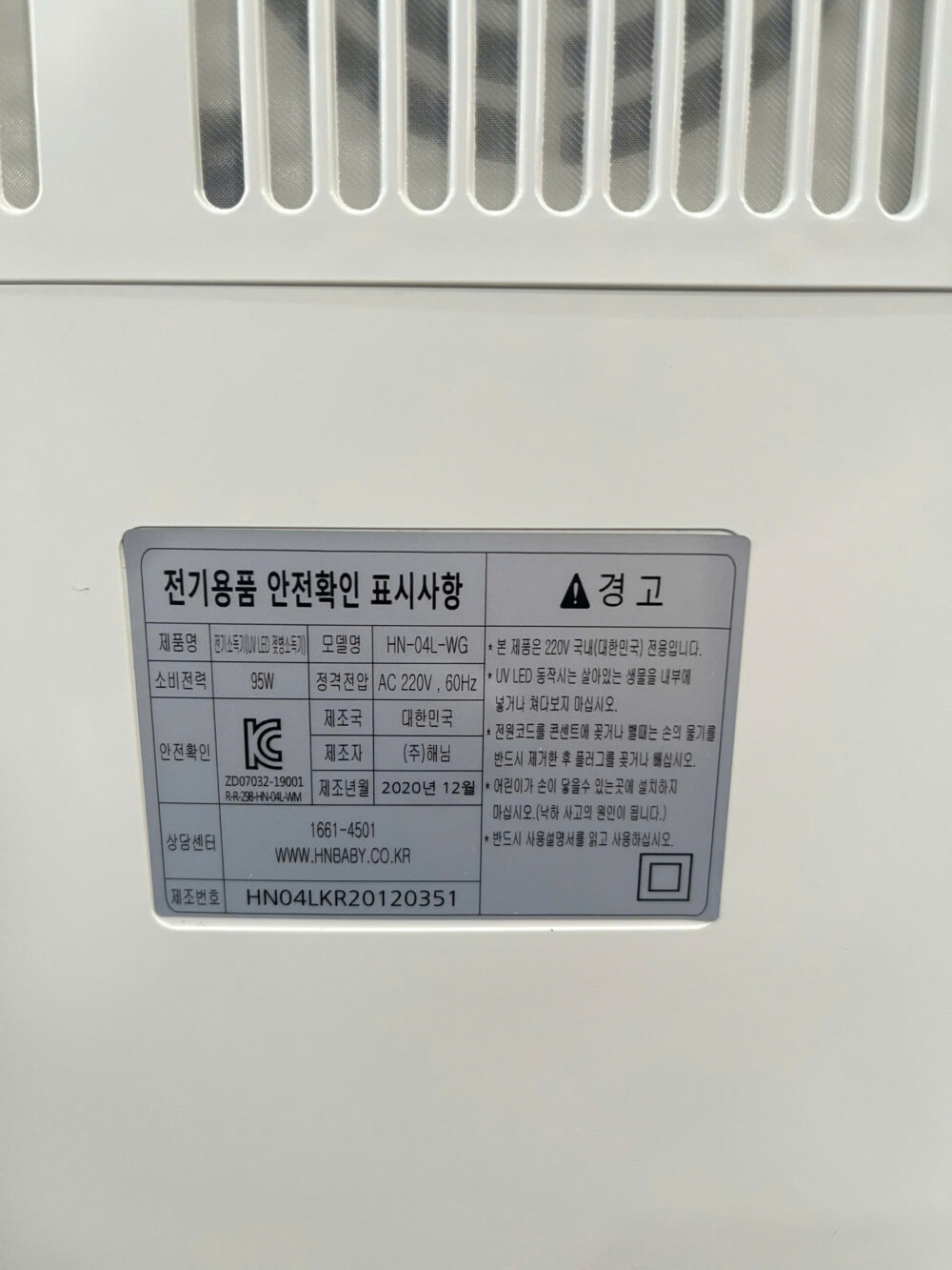 Máy tiệt trùng sấy khô bình sữa UV Led Haenim ( no box) - Ảnh 5