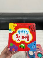 Set 2 cuốn sách xếp hình xốp tiếng Hàn 폭신폭신 첫 퍼즐 và sách Hickory Dickory Dock - Ảnh 4