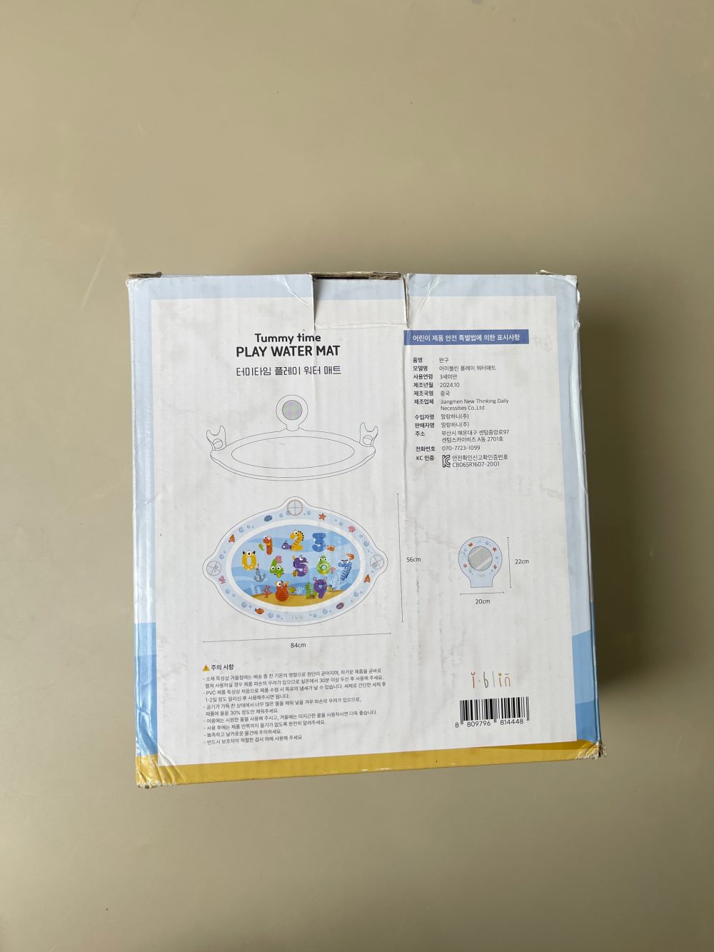 Thảm nước Tummytimez hoạ tiết sinh vật biển (fullbox) - Ảnh 7