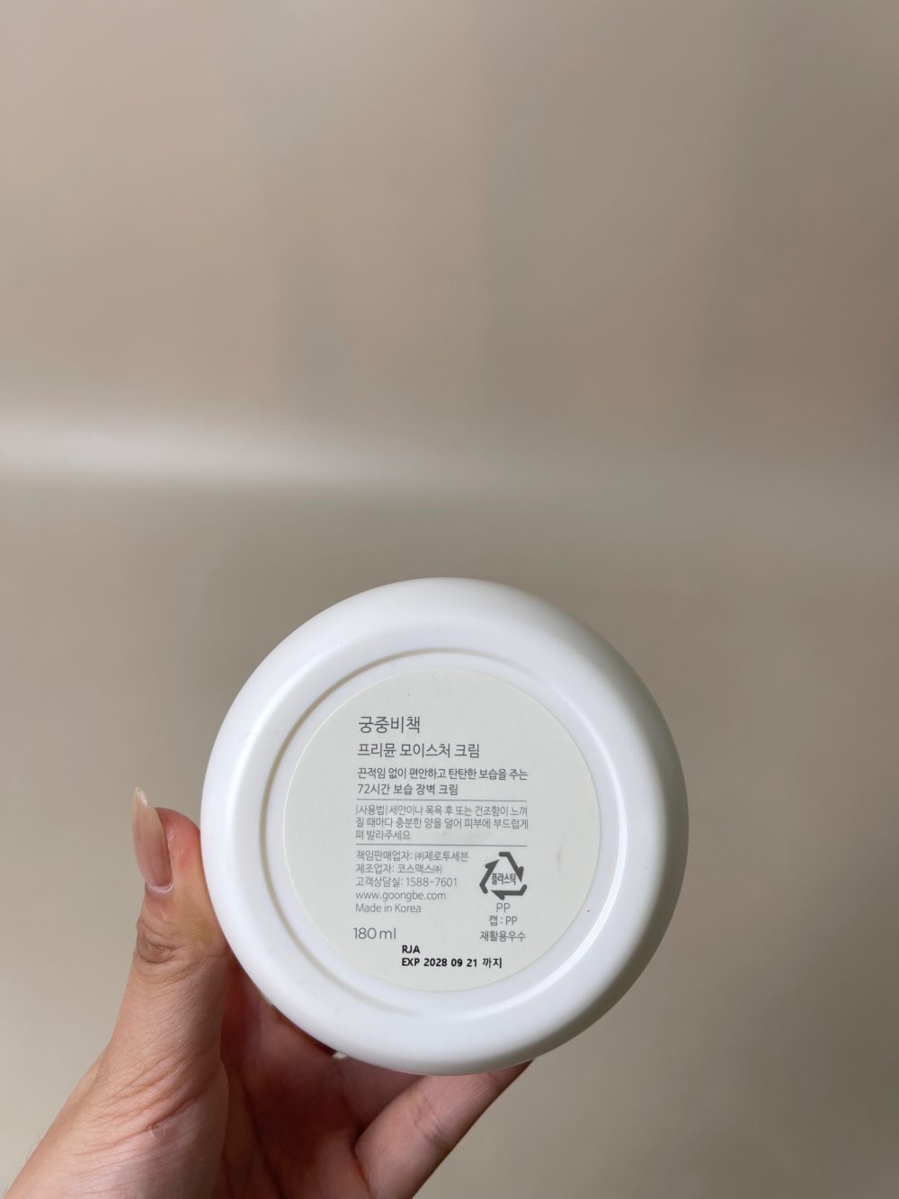 Kem dưỡng ẩm Goongbe Pri-Mmune Moisture Cream cho bé từ 0m (180ml, Date:21/9/2028) - Ảnh 5